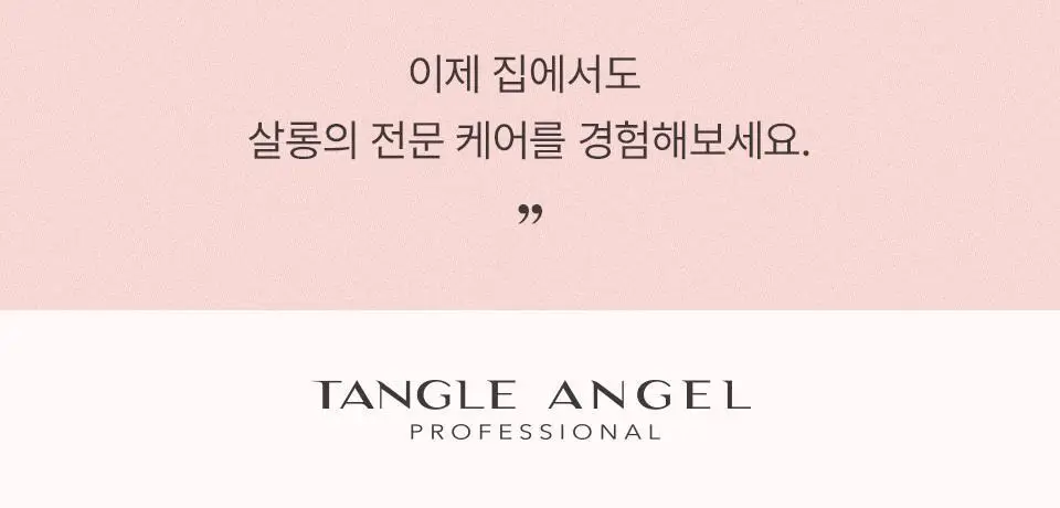 [얇은모발용/스몰사이즈] 탱글엔젤 체럽 2.0 브러쉬 (4종 택1) 상세페이지 20